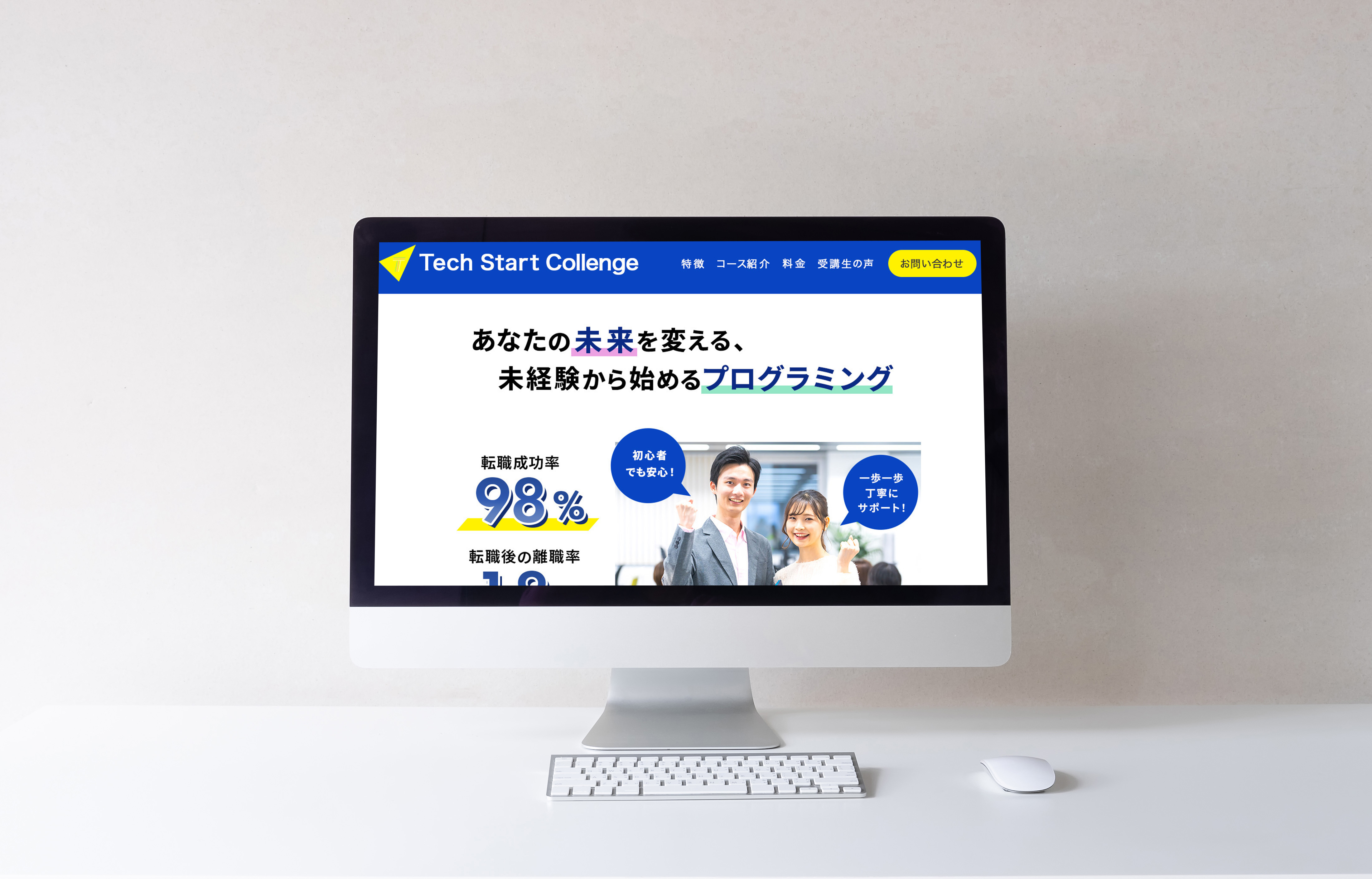 プログラミングスクールのLP